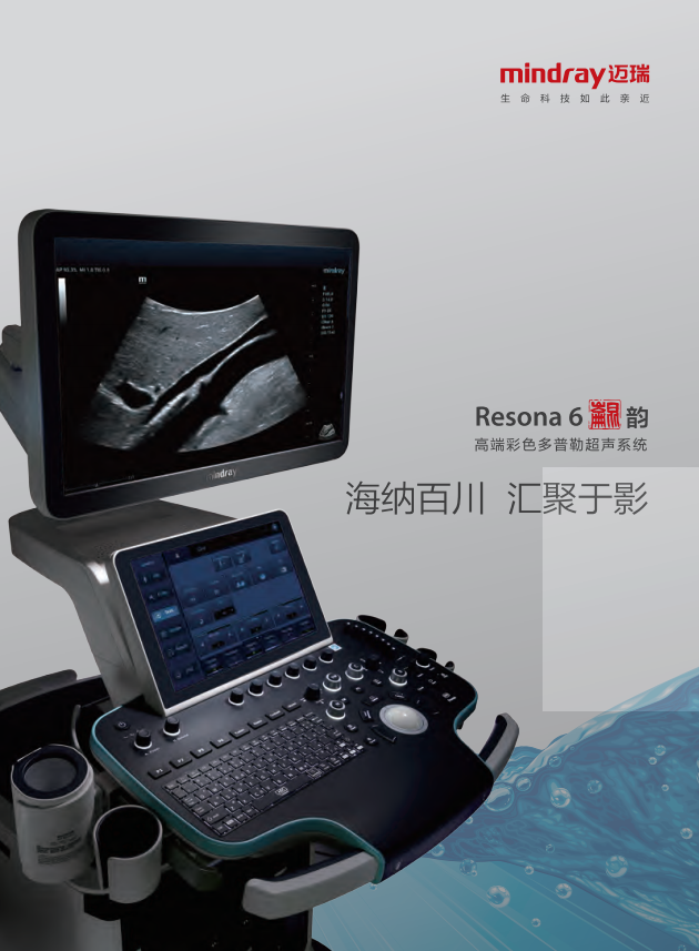 【邁瑞醫(yī)療】科海同業(yè)（河北）有限公司邀您參加鎮(zhèn)杰·第21屆河北醫(yī)療器械展