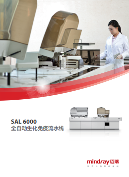 【邁瑞醫(yī)療】科海同業(yè)（河北）有限公司邀您參加鎮(zhèn)杰·第21屆河北醫(yī)療器械展