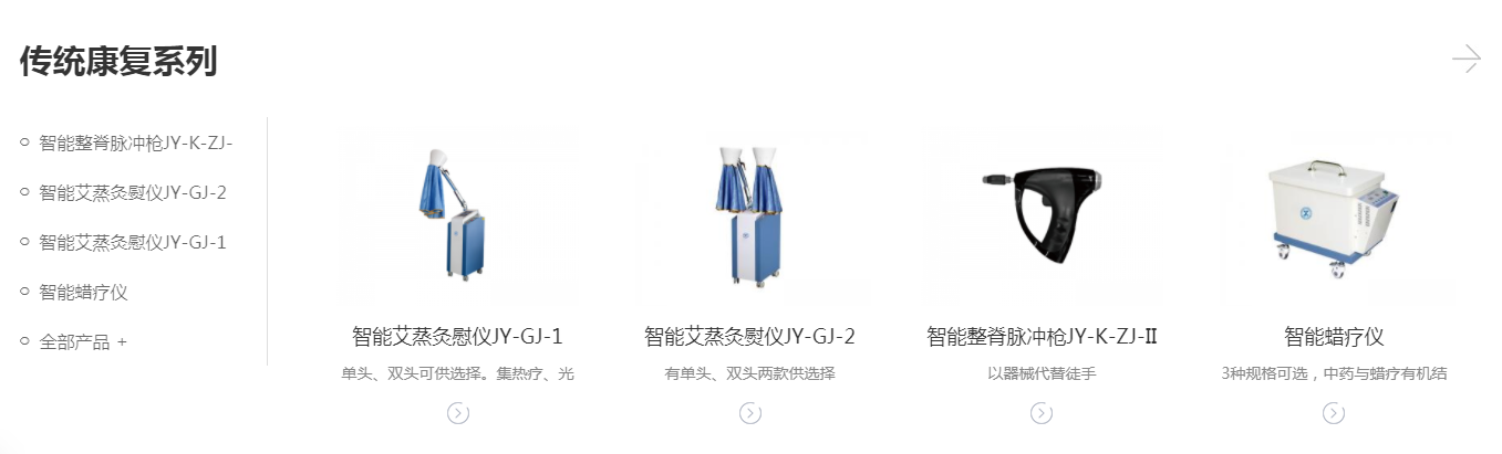 【展商推薦】河南嘉宇醫(yī)療邀您3月3-5日參加鎮(zhèn)杰·河北醫(yī)博會