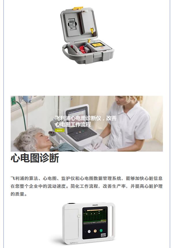 飛利浦醫(yī)療———邀您3月3-5日參加鎮(zhèn)杰·河北醫(yī)博會(huì)