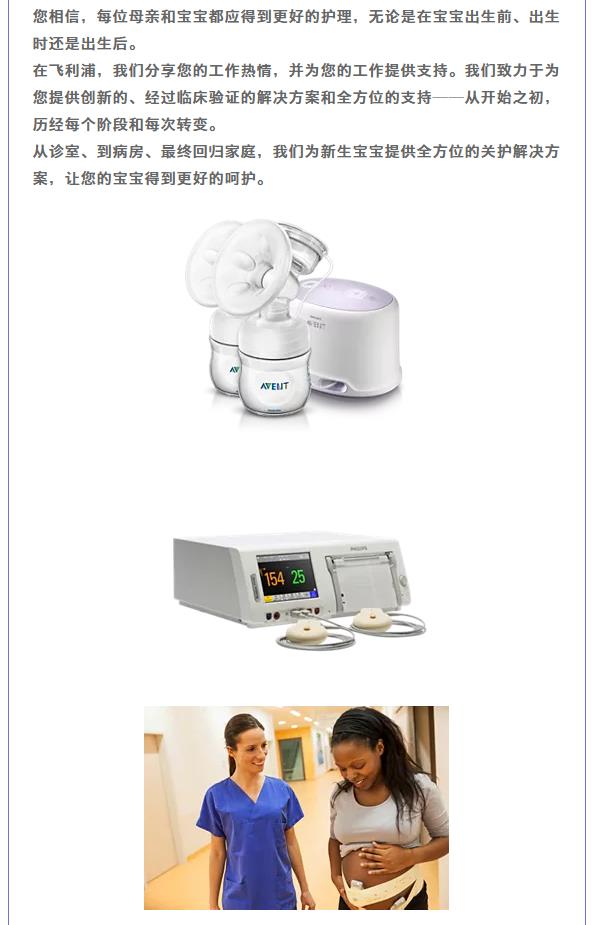 飛利浦醫(yī)療———邀您3月3-5日參加鎮(zhèn)杰·河北醫(yī)博會(huì)