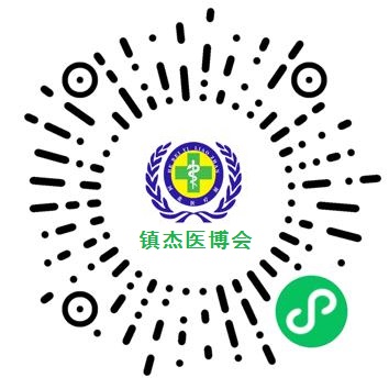 “碼上登記”鎮(zhèn)杰醫(yī)博會(huì)2023觀眾預(yù)登記通道開啟中...