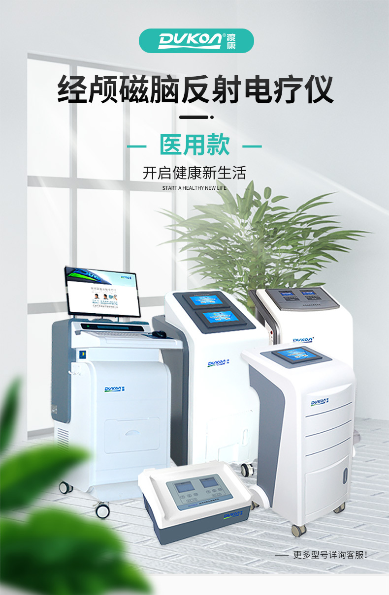 石家莊渡康醫(yī)療器械有限公司邀您相聚2023河北醫(yī)療器械博覽會(huì) 鎮(zhèn)杰醫(yī)博會(huì)