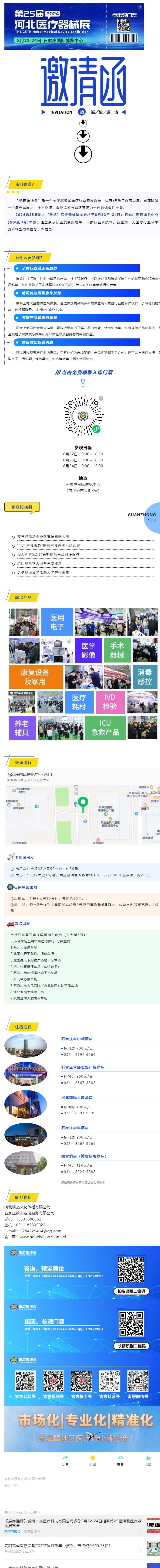 【觀眾請(qǐng)就位】 請(qǐng)查收您的專(zhuān)屬邀請(qǐng)函！