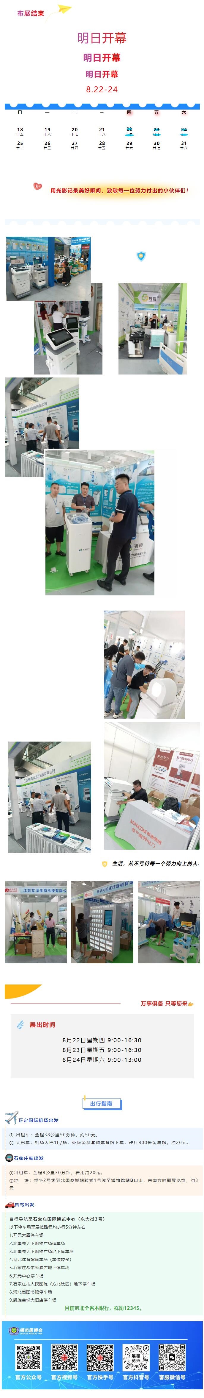 布展結(jié)束|明日開幕！ 每一刻的平凡，都值得被珍藏